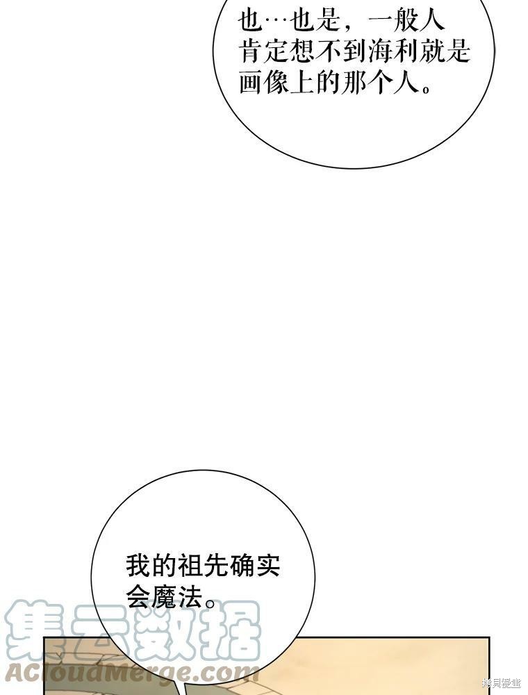《作为恶女活下去》漫画最新章节第33话免费下拉式在线观看章节第【20】张图片