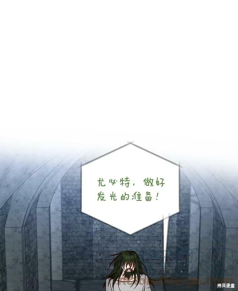 《作为恶女活下去》漫画最新章节第27话免费下拉式在线观看章节第【38】张图片