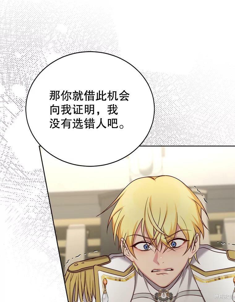 《作为恶女活下去》漫画最新章节第40话免费下拉式在线观看章节第【96】张图片