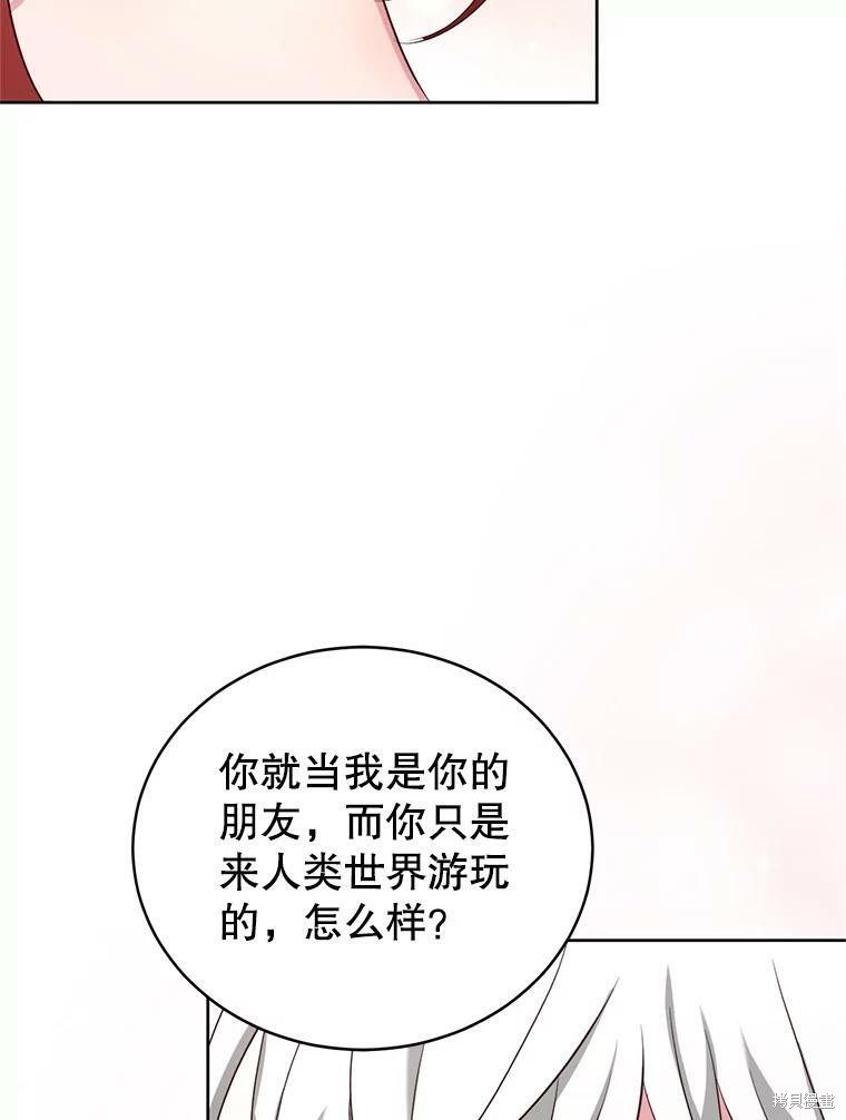 《作为恶女活下去》漫画最新章节第44话免费下拉式在线观看章节第【28】张图片