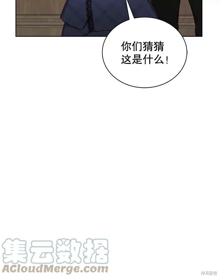《作为恶女活下去》漫画最新章节第44话免费下拉式在线观看章节第【59】张图片