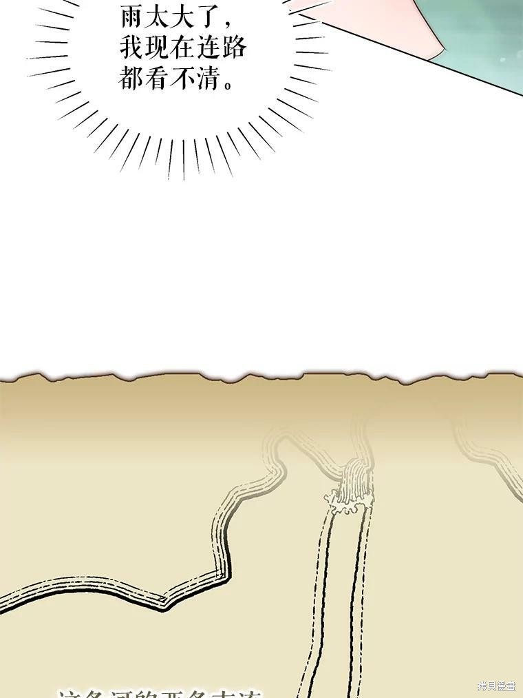 《作为恶女活下去》漫画最新章节第45话免费下拉式在线观看章节第【40】张图片