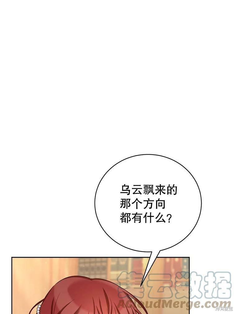 《作为恶女活下去》漫画最新章节第46话免费下拉式在线观看章节第【103】张图片
