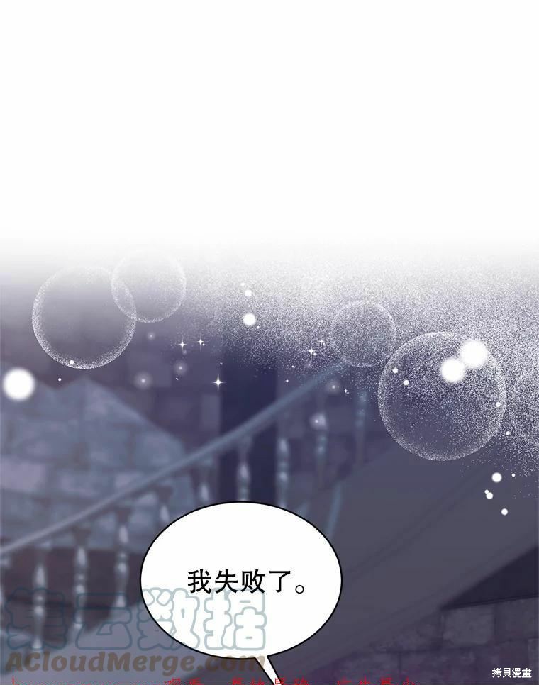 《作为恶女活下去》漫画最新章节第50话免费下拉式在线观看章节第【1】张图片