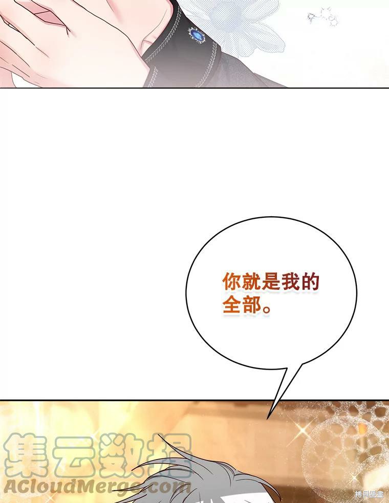 《作为恶女活下去》漫画最新章节第51话免费下拉式在线观看章节第【56】张图片