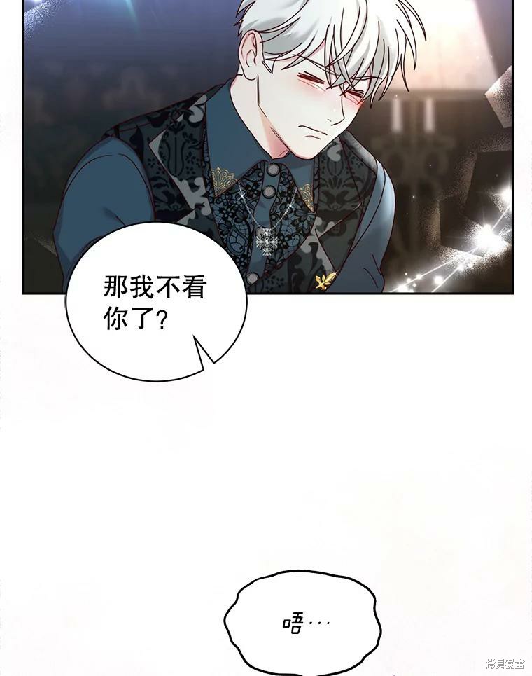 《作为恶女活下去》漫画最新章节第57话免费下拉式在线观看章节第【22】张图片