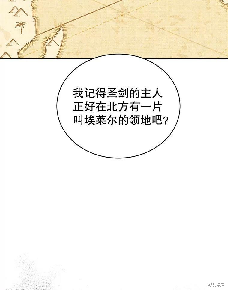 《作为恶女活下去》漫画最新章节第41话免费下拉式在线观看章节第【8】张图片