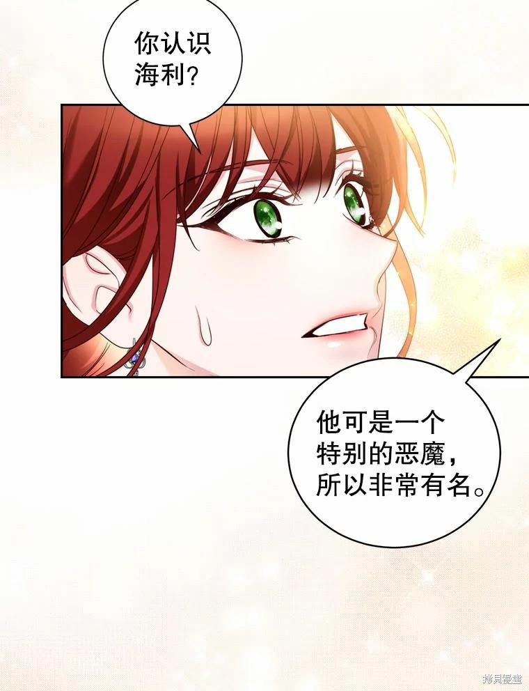 《作为恶女活下去》漫画最新章节第53话免费下拉式在线观看章节第【78】张图片