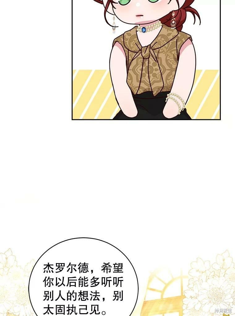 《作为恶女活下去》漫画最新章节第54话免费下拉式在线观看章节第【89】张图片