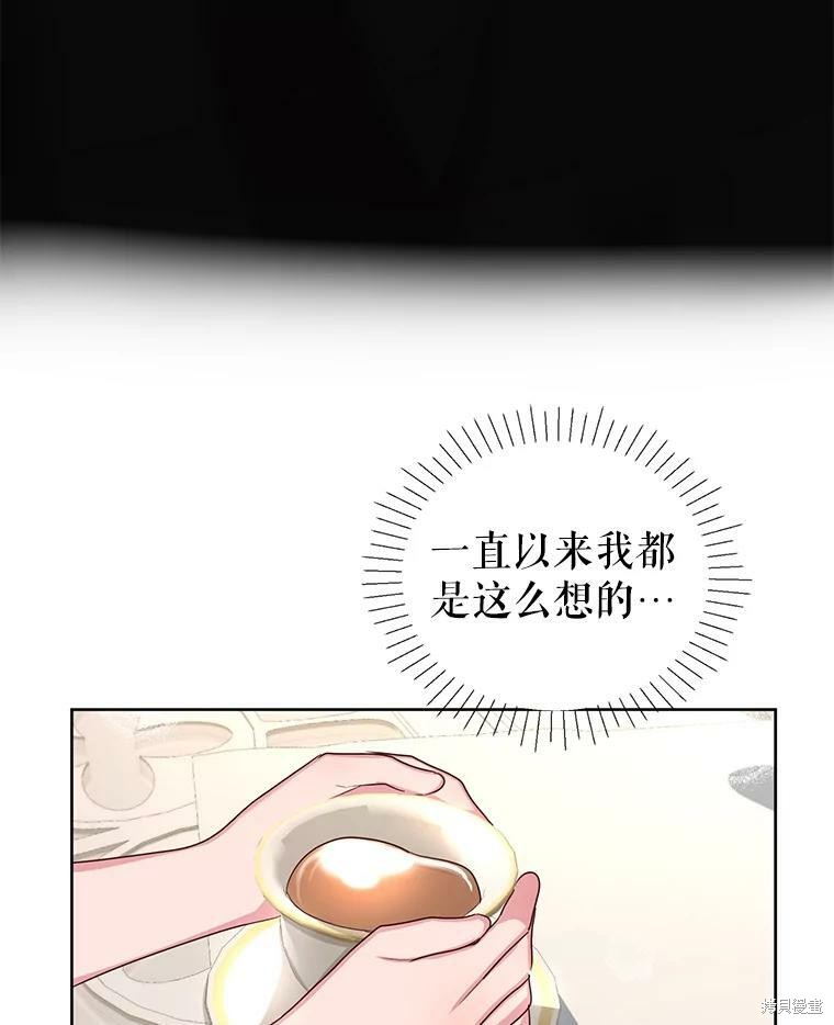 《作为恶女活下去》漫画最新章节第32话免费下拉式在线观看章节第【19】张图片