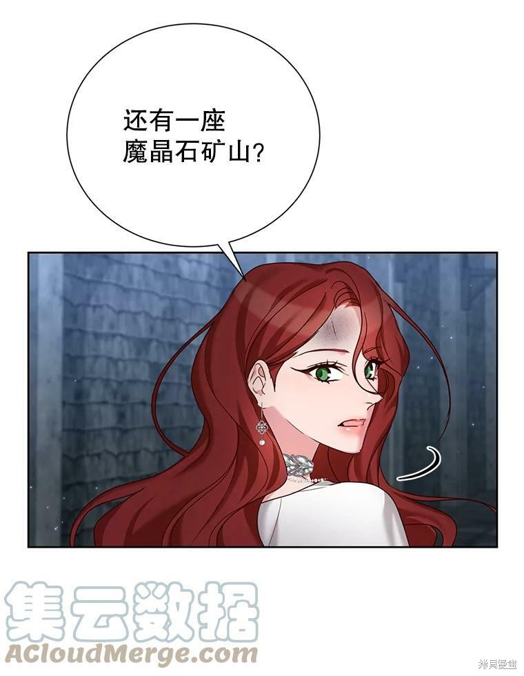 《作为恶女活下去》漫画最新章节第27话免费下拉式在线观看章节第【8】张图片