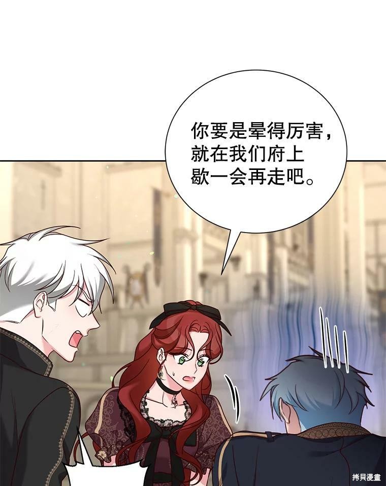 《作为恶女活下去》漫画最新章节第33话免费下拉式在线观看章节第【46】张图片