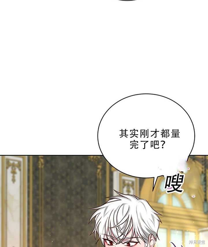 《作为恶女活下去》漫画最新章节第22话免费下拉式在线观看章节第【58】张图片