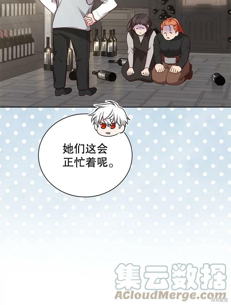 《作为恶女活下去》漫画最新章节第43话免费下拉式在线观看章节第【51】张图片