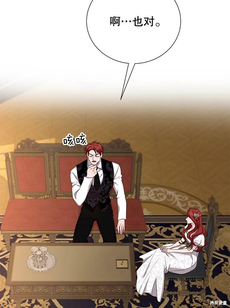 《作为恶女活下去》漫画最新章节第34话免费下拉式在线观看章节第【86】张图片