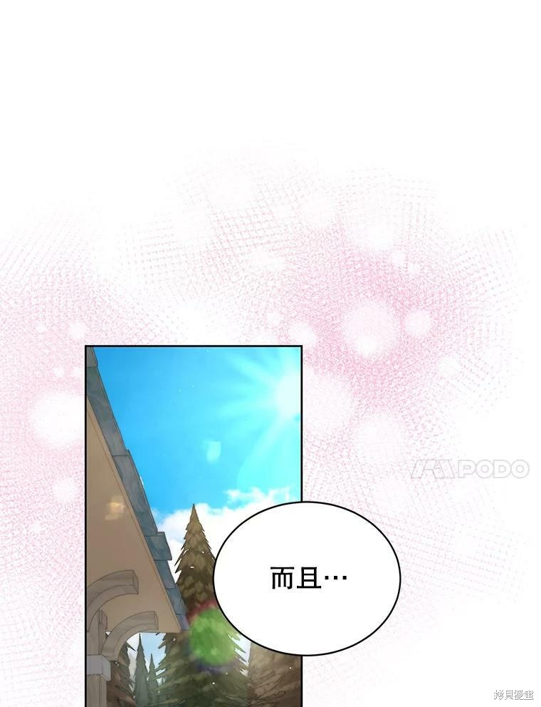 《作为恶女活下去》漫画最新章节第42话免费下拉式在线观看章节第【32】张图片