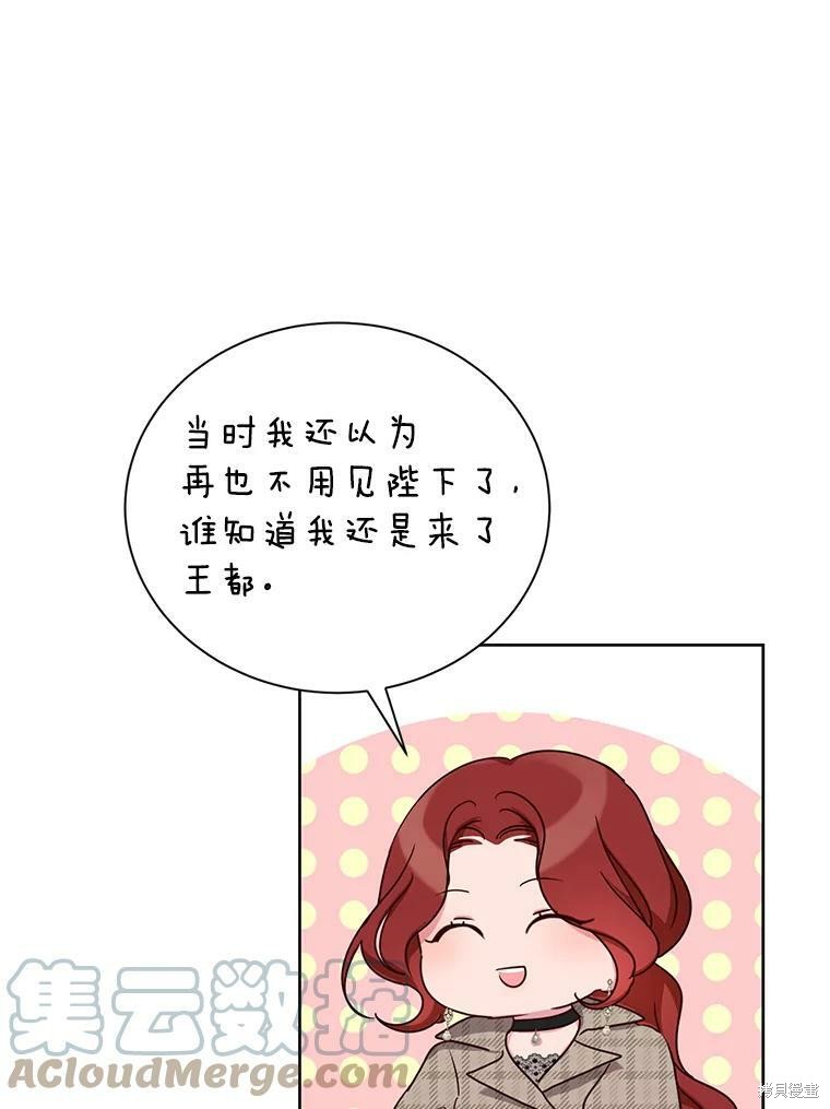 《作为恶女活下去》漫画最新章节第29话免费下拉式在线观看章节第【35】张图片