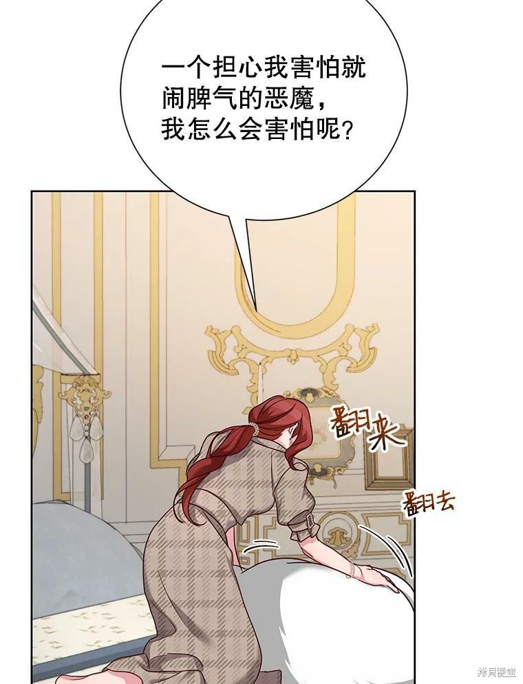 《作为恶女活下去》漫画最新章节第29话免费下拉式在线观看章节第【80】张图片