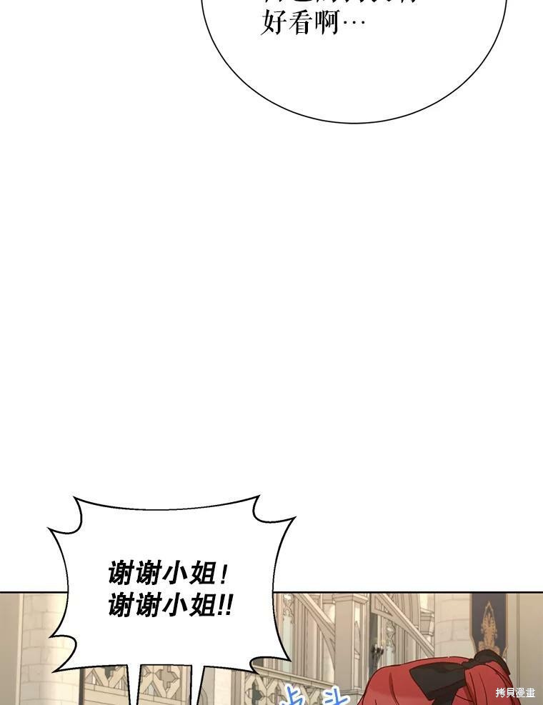 《作为恶女活下去》漫画最新章节第32话免费下拉式在线观看章节第【80】张图片