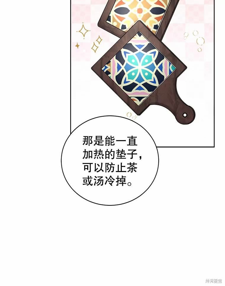 《作为恶女活下去》漫画最新章节第52话免费下拉式在线观看章节第【28】张图片