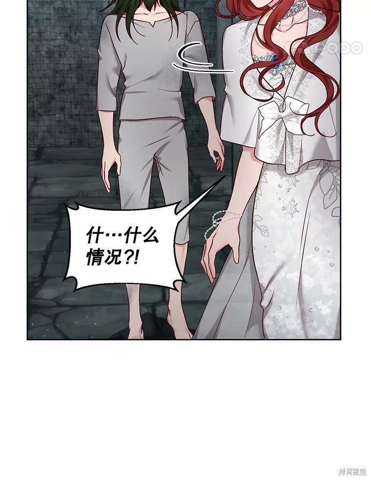 《作为恶女活下去》漫画最新章节第27话免费下拉式在线观看章节第【33】张图片