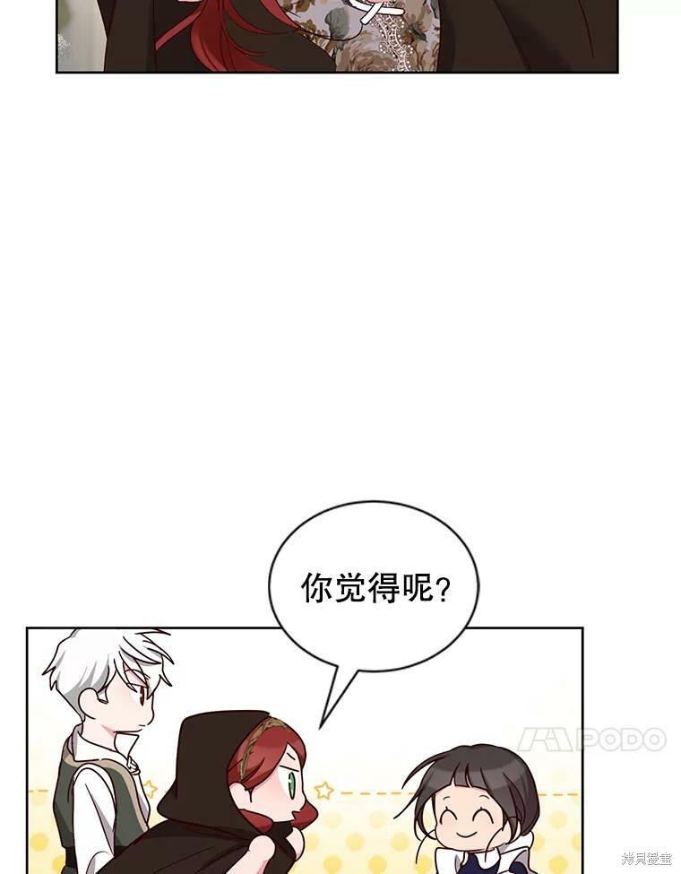 《作为恶女活下去》漫画最新章节第30话免费下拉式在线观看章节第【49】张图片
