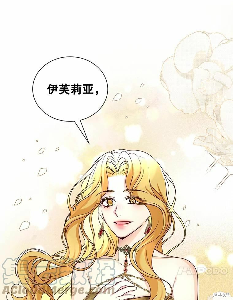 《作为恶女活下去》漫画最新章节第53话免费下拉式在线观看章节第【95】张图片