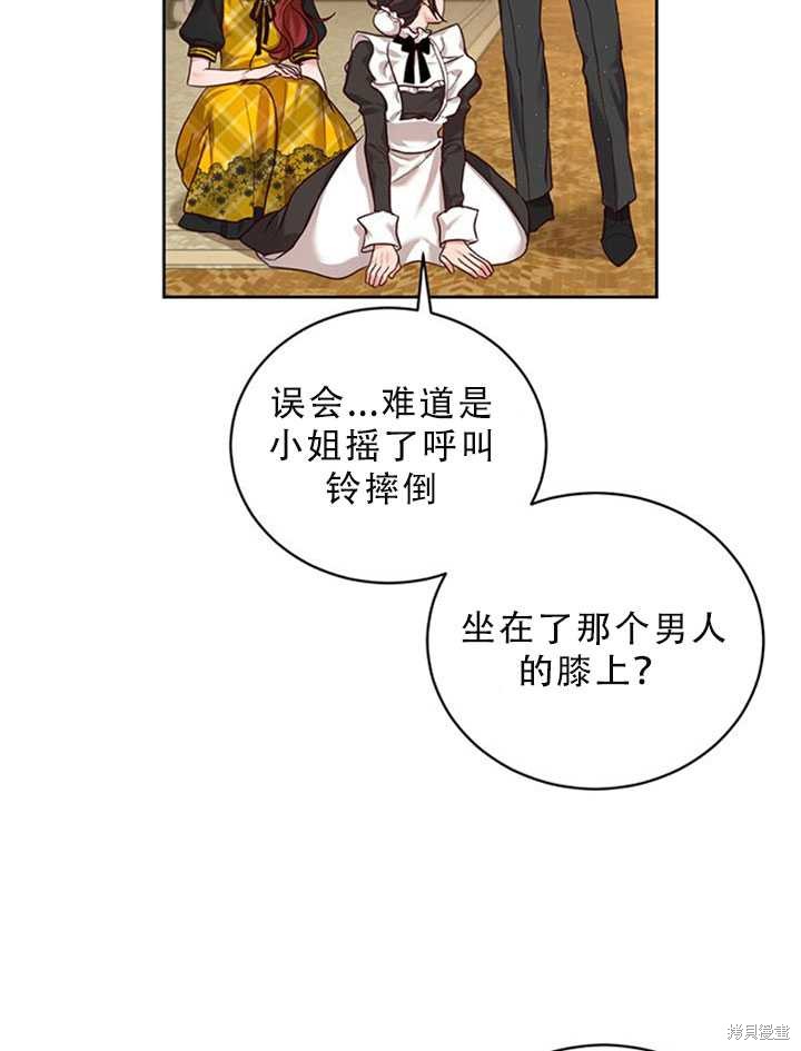 《作为恶女活下去》漫画最新章节第22话免费下拉式在线观看章节第【10】张图片