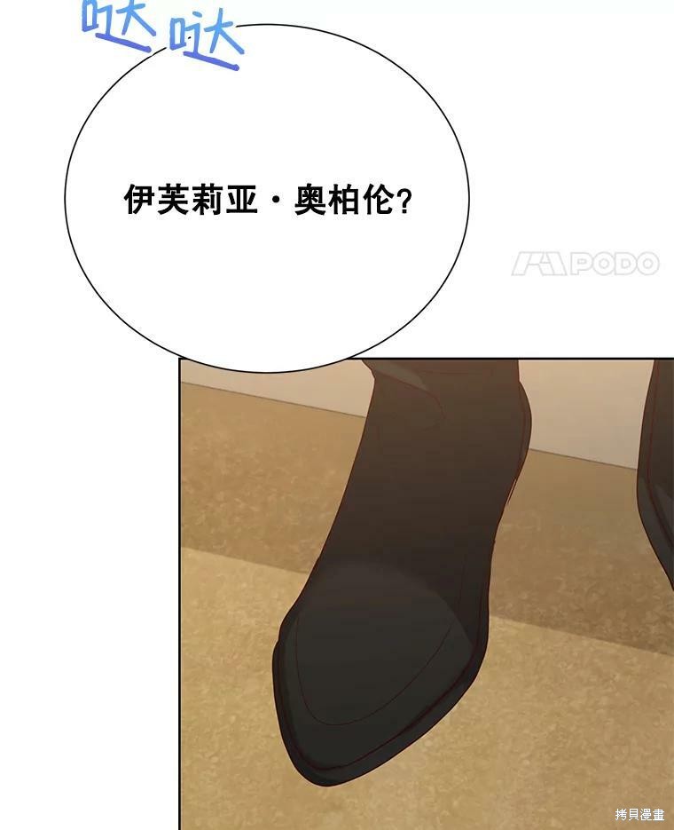 《作为恶女活下去》漫画最新章节第32话免费下拉式在线观看章节第【118】张图片