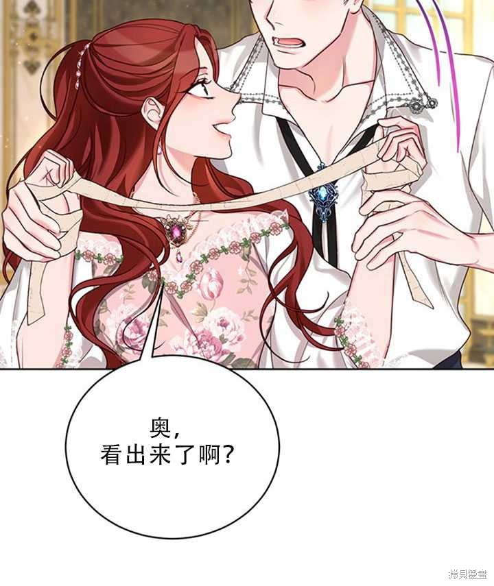 《作为恶女活下去》漫画最新章节第22话免费下拉式在线观看章节第【59】张图片