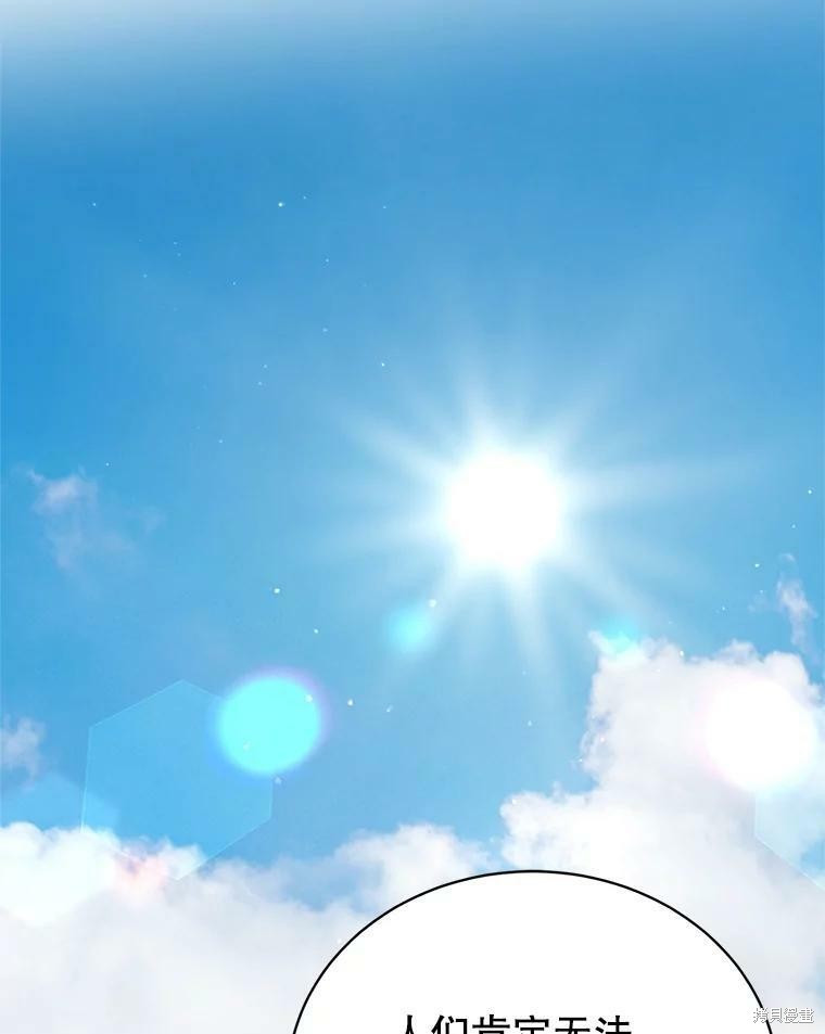 《作为恶女活下去》漫画最新章节第40话免费下拉式在线观看章节第【69】张图片