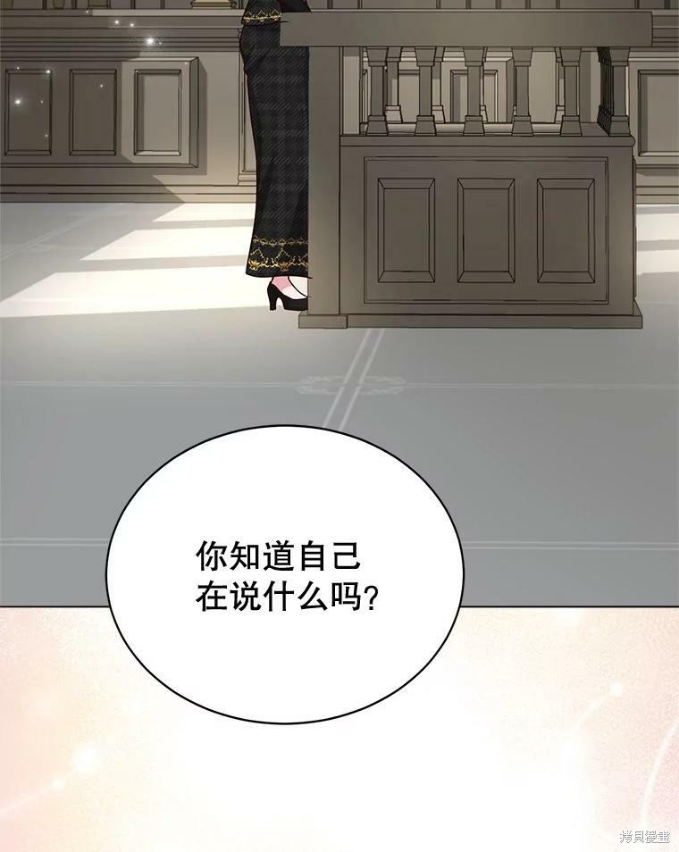 《作为恶女活下去》漫画最新章节第40话免费下拉式在线观看章节第【53】张图片