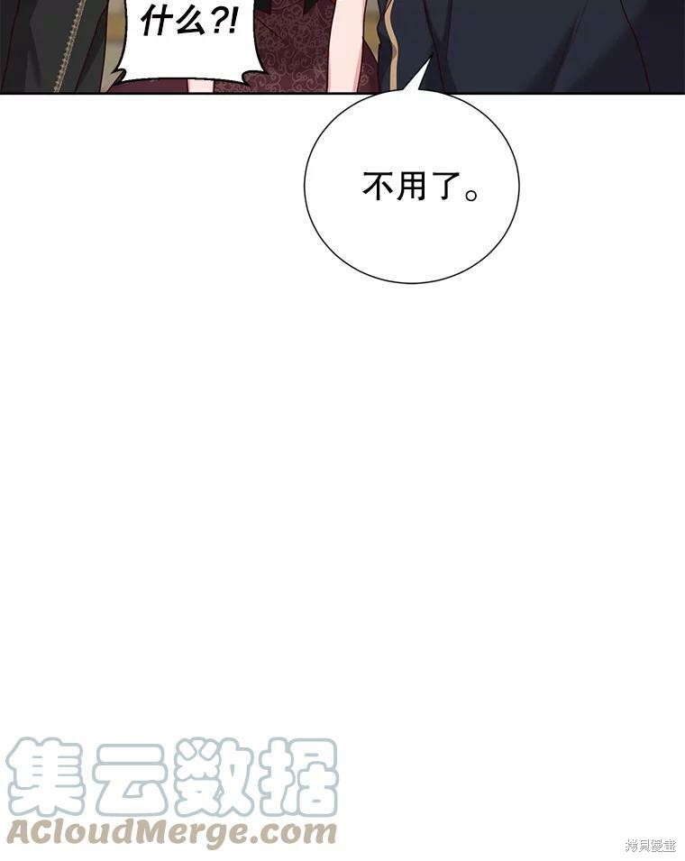 《作为恶女活下去》漫画最新章节第33话免费下拉式在线观看章节第【47】张图片