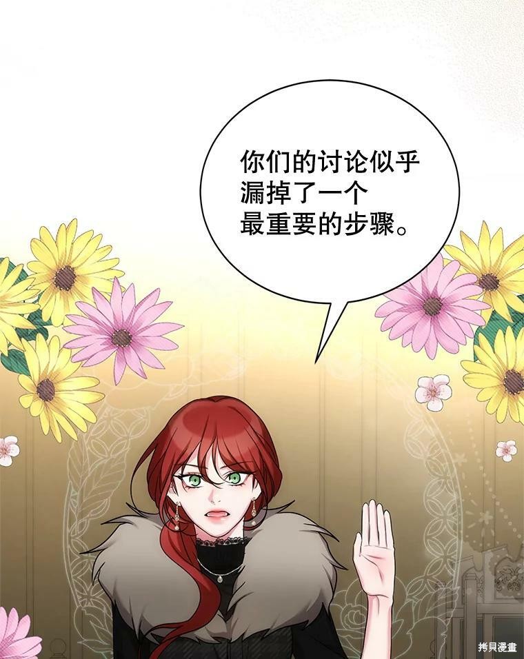 《作为恶女活下去》漫画最新章节第40话免费下拉式在线观看章节第【44】张图片