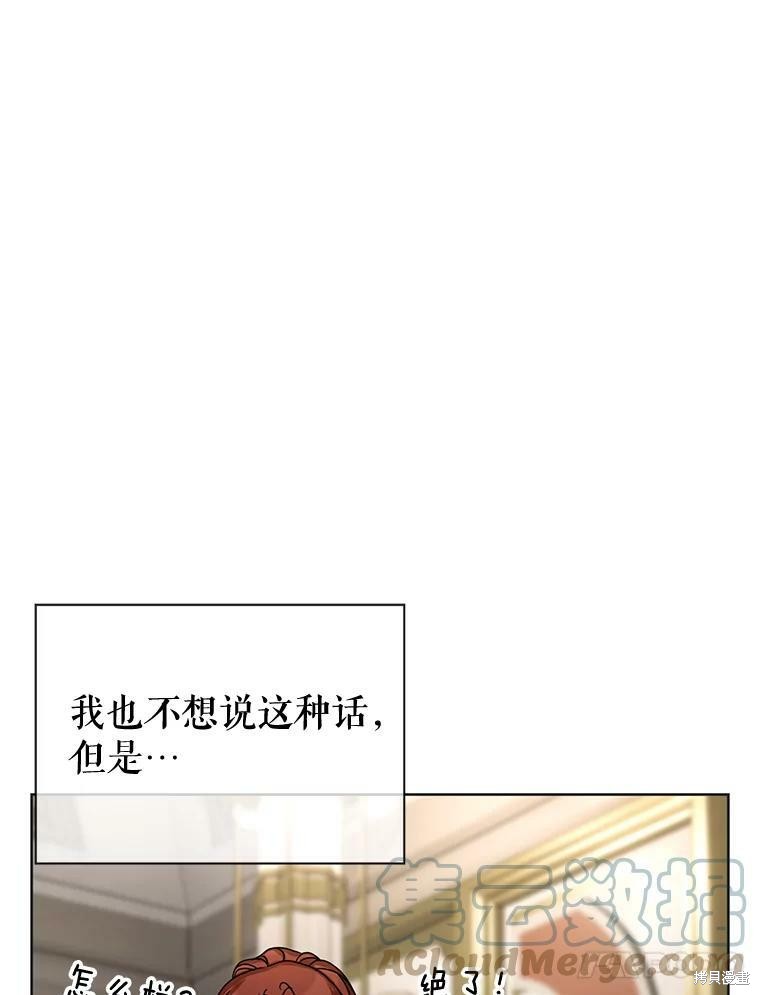 《作为恶女活下去》漫画最新章节第36话免费下拉式在线观看章节第【3】张图片