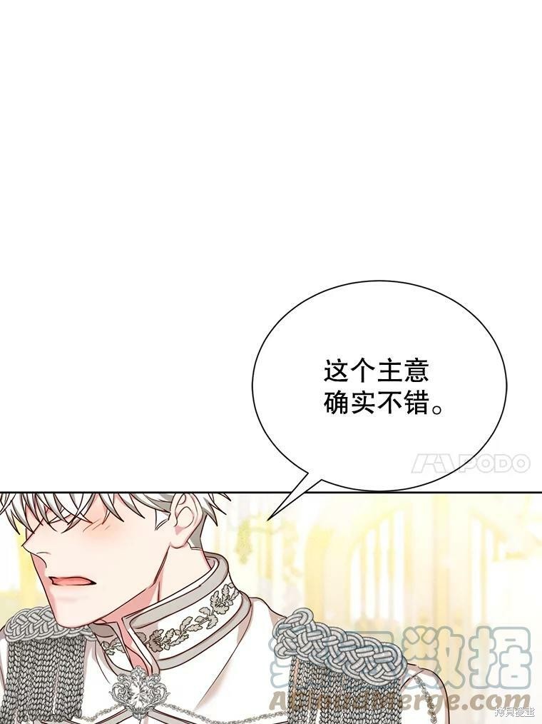 《作为恶女活下去》漫画最新章节第28话免费下拉式在线观看章节第【68】张图片