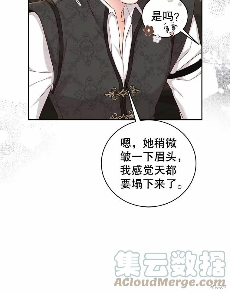 《作为恶女活下去》漫画最新章节第53话免费下拉式在线观看章节第【27】张图片