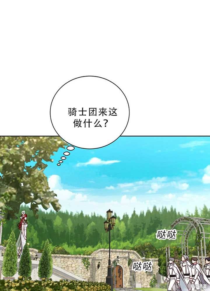 《作为恶女活下去》漫画最新章节第24话免费下拉式在线观看章节第【77】张图片