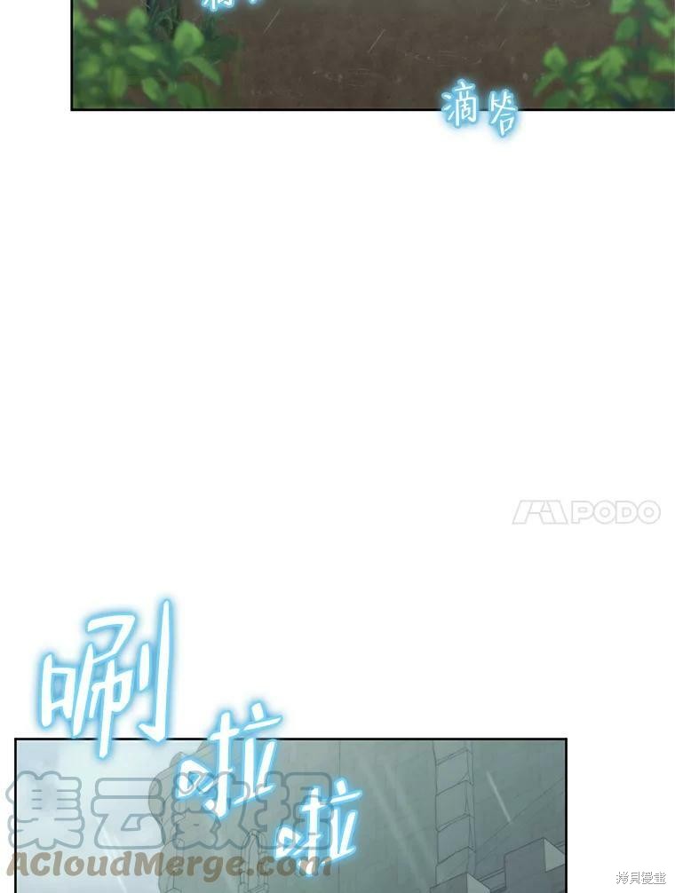 《作为恶女活下去》漫画最新章节第44话免费下拉式在线观看章节第【33】张图片