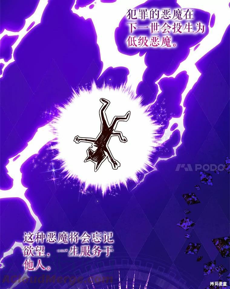 《作为恶女活下去》漫画最新章节第56话免费下拉式在线观看章节第【32】张图片