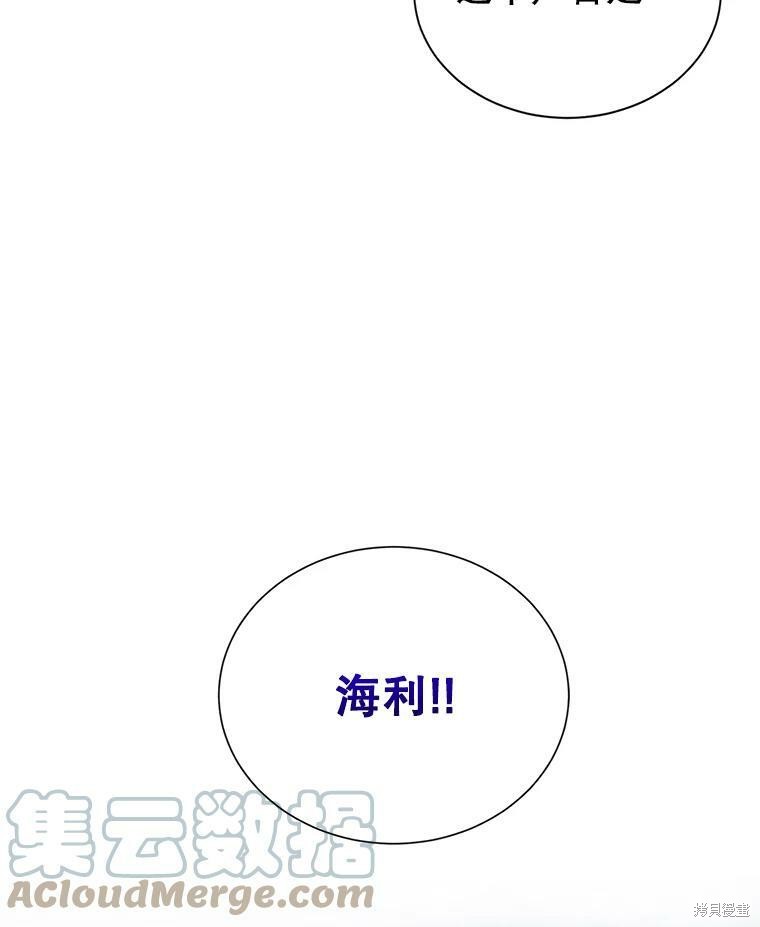 《作为恶女活下去》漫画最新章节第27话免费下拉式在线观看章节第【44】张图片