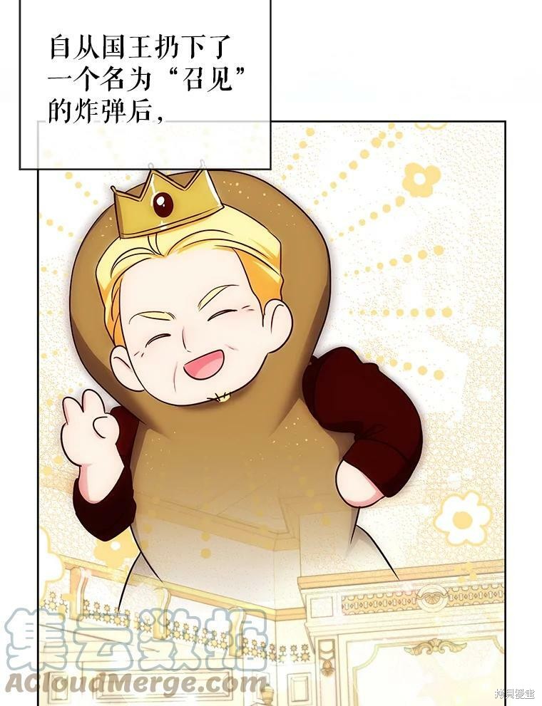 《作为恶女活下去》漫画最新章节第40话免费下拉式在线观看章节第【9】张图片