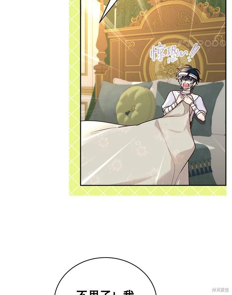 《作为恶女活下去》漫画最新章节第54话免费下拉式在线观看章节第【59】张图片