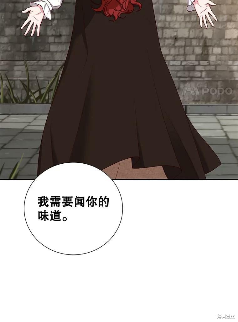 《作为恶女活下去》漫画最新章节第31话免费下拉式在线观看章节第【9】张图片
