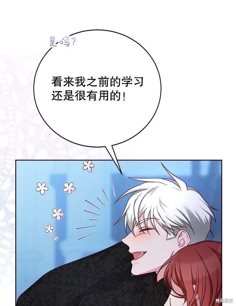 《作为恶女活下去》漫画最新章节第49话免费下拉式在线观看章节第【18】张图片