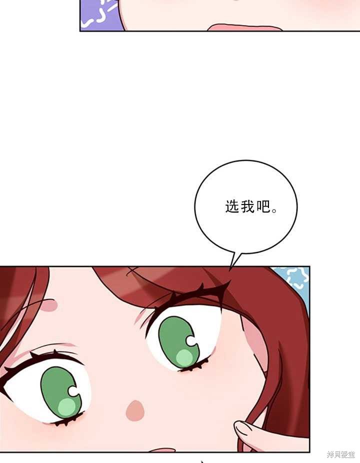 《作为恶女活下去》漫画最新章节第21话免费下拉式在线观看章节第【21】张图片