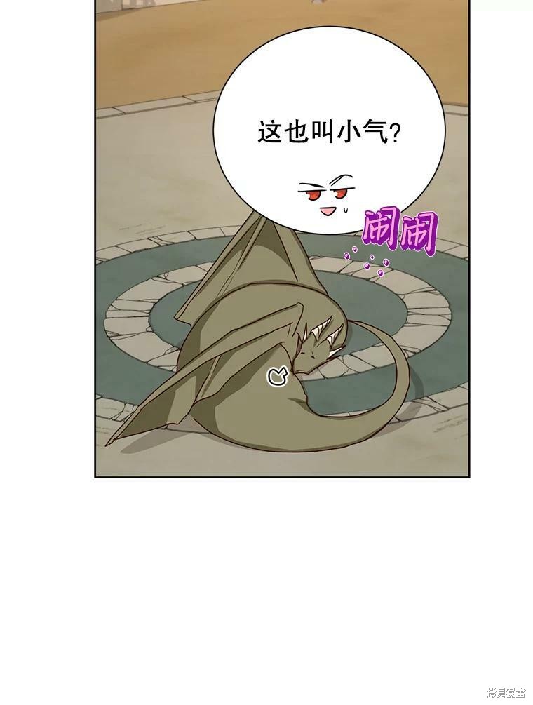 《作为恶女活下去》漫画最新章节第32话免费下拉式在线观看章节第【96】张图片