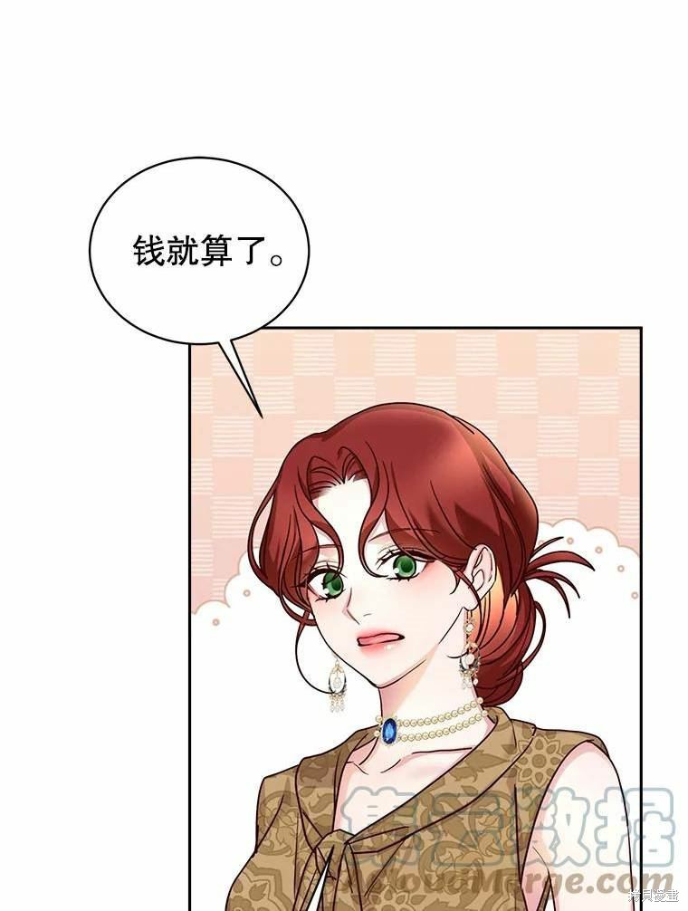 《作为恶女活下去》漫画最新章节第55话免费下拉式在线观看章节第【11】张图片