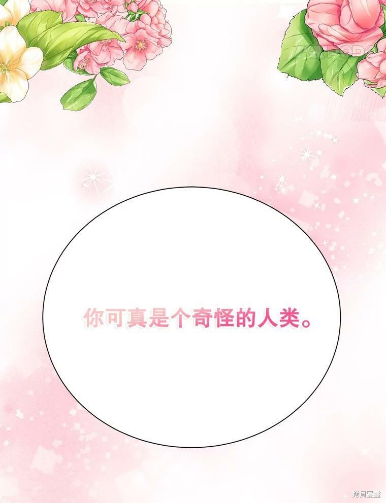 《作为恶女活下去》漫画最新章节第29话免费下拉式在线观看章节第【89】张图片