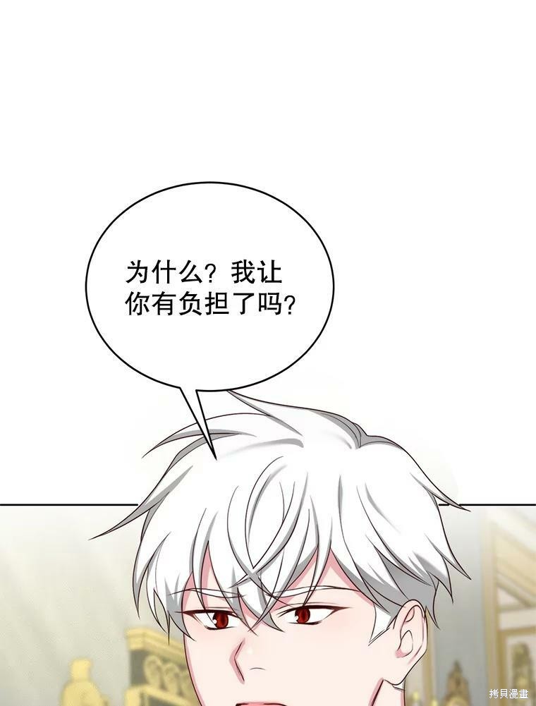 《作为恶女活下去》漫画最新章节第43话免费下拉式在线观看章节第【97】张图片